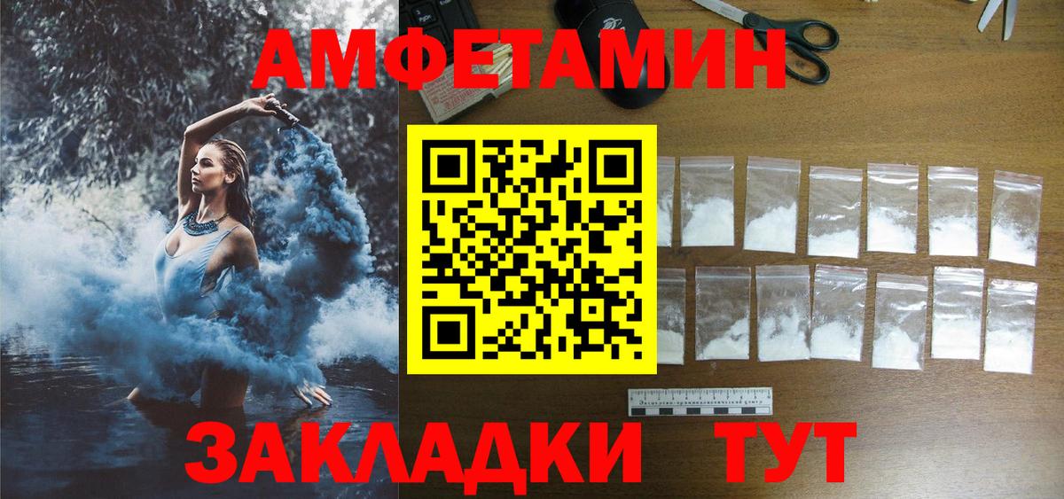 Amphetamine Premium Назарово