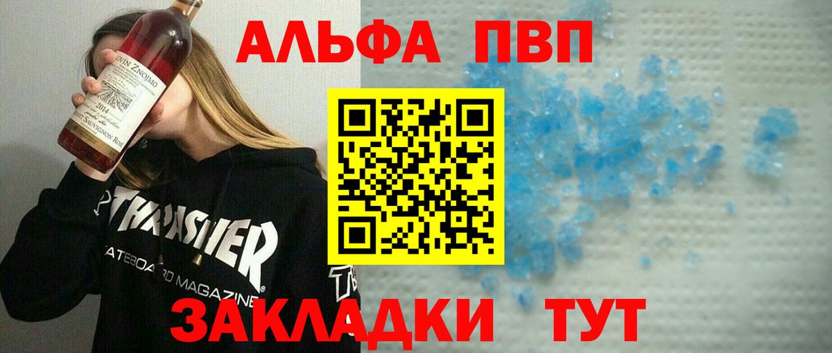 где купить наркотик  A PVP СК  Вход с VPN  APVP  Назарово  А ПВП Crystall 