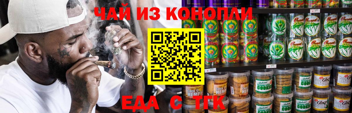 Canna-Cookies марихуана Назарово