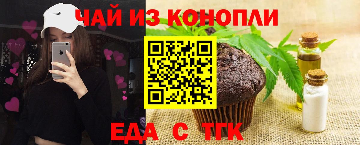 Canna-Cookies конопля  Вход с VPN  Назарово 