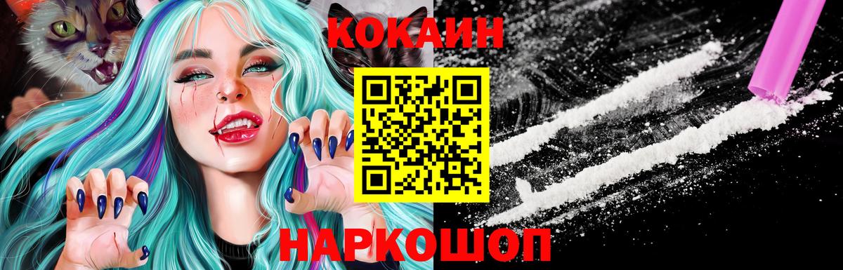 COCAIN Fish Scale Назарово