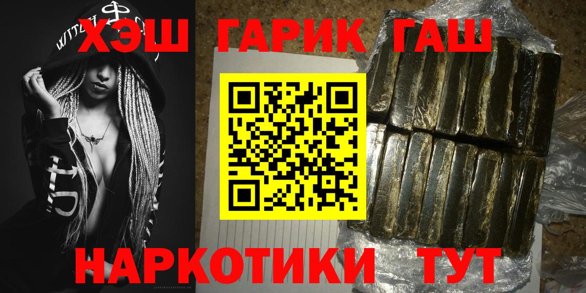 Назарово  Гашиш индика сатива  ГАШ Ice-O-Lator  Вход с VPN 
