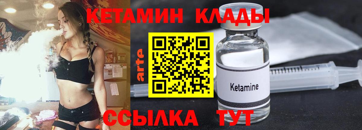 КЕТАМИН VHQ  Вход с VPN  Кетамин ketamine  Назарово 