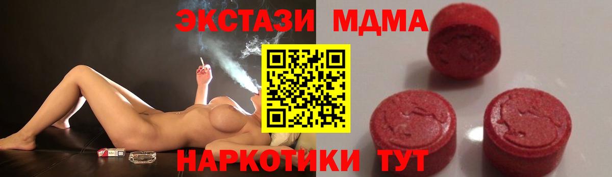 МДМА VHQ  Вход с VPN  MDMA  Назарово 