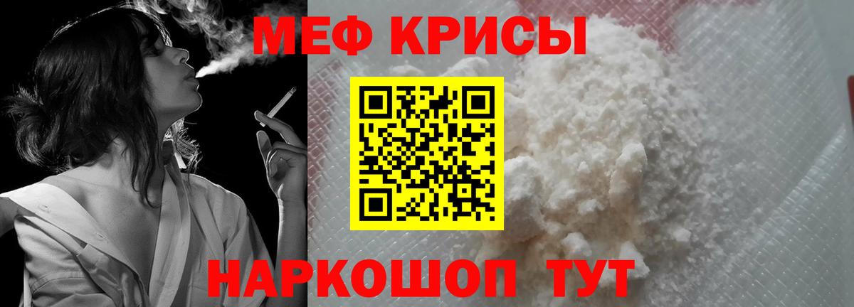 Назарово  Меф mephedrone  Мефедрон  Вход с VPN  купить наркотики цена  Мефедрон 