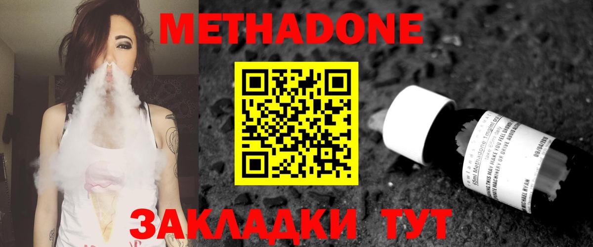 Назарово  МЕТАДОН белоснежный  Вход с VPN  МЕТАДОН мёд 