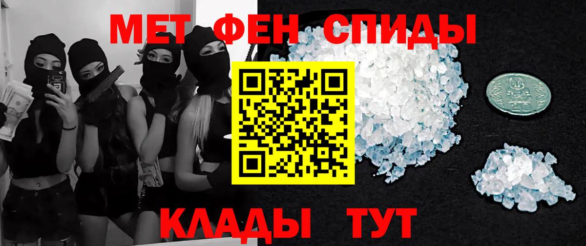 Первитин Methamphetamine Назарово