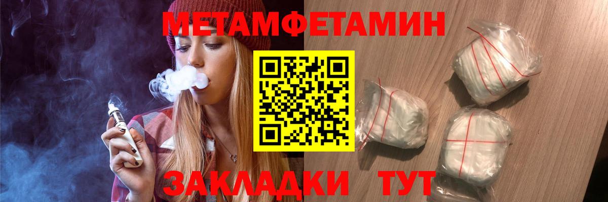 Назарово  МЕТАМФЕТАМИН кристалл  МЕТАМФЕТАМИН кристалл  Вход с VPN 