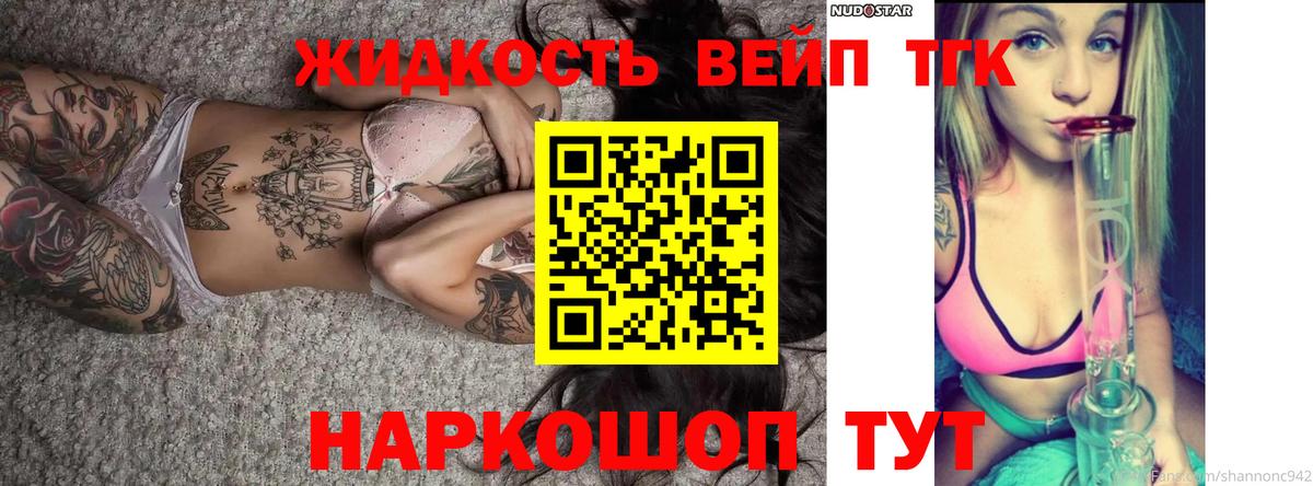 ТГК концентрат  купить наркотик  Назарово  Вход с VPN  ТГК жижа 