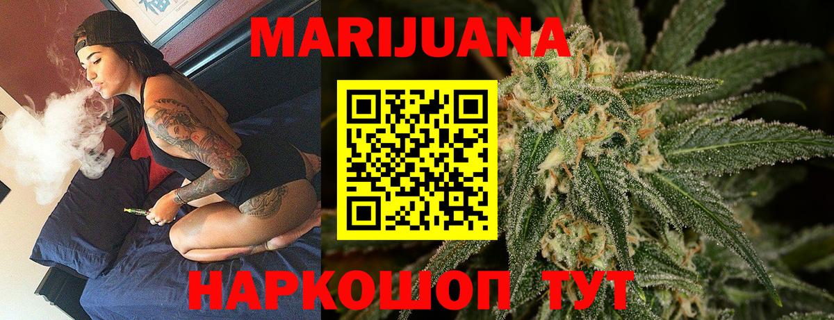 Назарово  МАРИХУАНА сатива  Вход с VPN  Канабис Ganja 